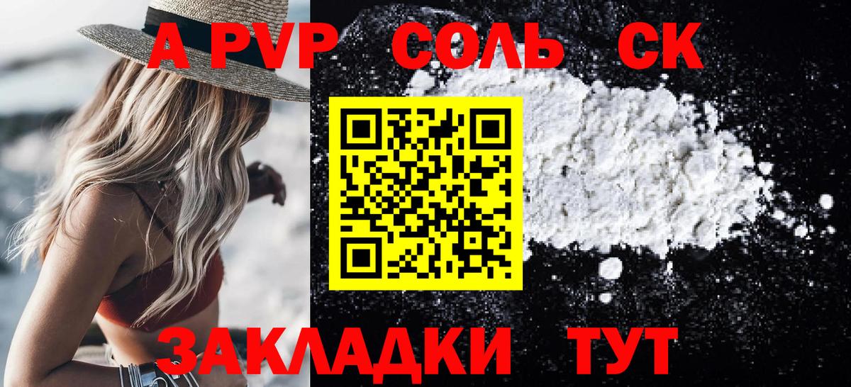 Alfa_PVP крисы CK  А ПВП VHQ  Вход с VPN  A-PVP  цена   А ПВП мука  Воскресенск 
