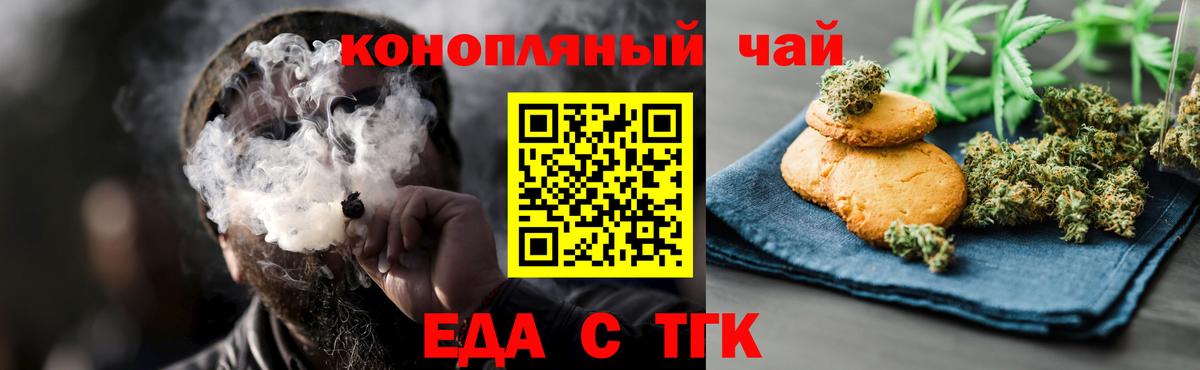 Cannafood конопля  Вход с VPN  Воскресенск 