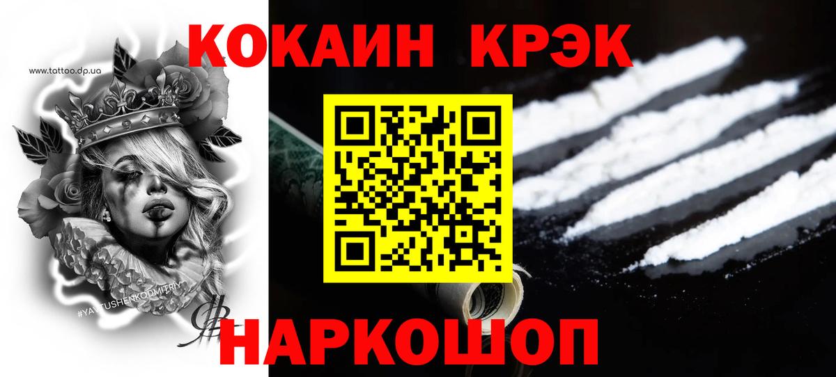 КОКАИН 98% Воскресенск
