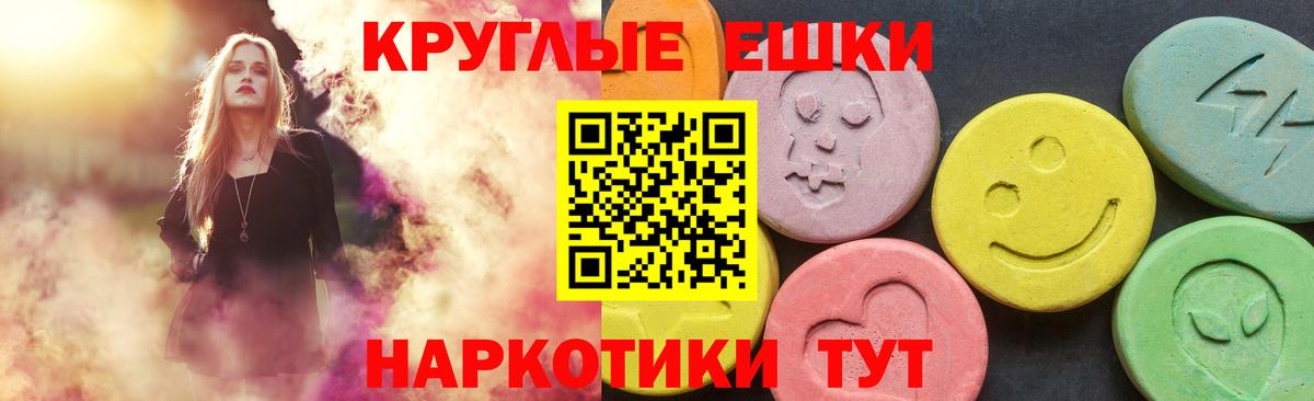 Экстази круглые  Ecstasy  Вход с VPN  мега ссылки  Экстази XTC  Воскресенск 