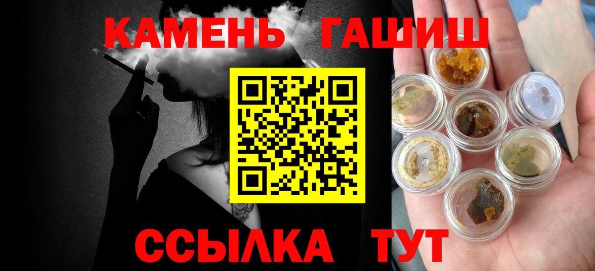 Воскресенск  ГАШ индика сатива  ГАШ гашик  Вход с VPN 
