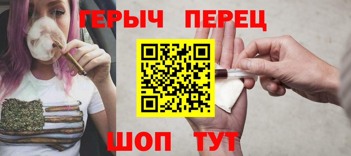 Героин VHQ  Вход с VPN  Воскресенск 