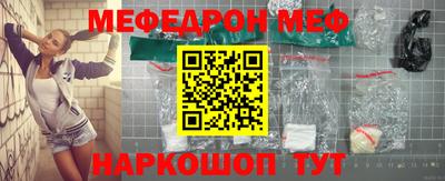 мефедрон VHQ Мариинск