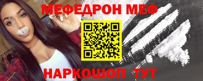 мефедрон VHQ Мариинск
