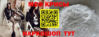 мефедрон VHQ Мариинск