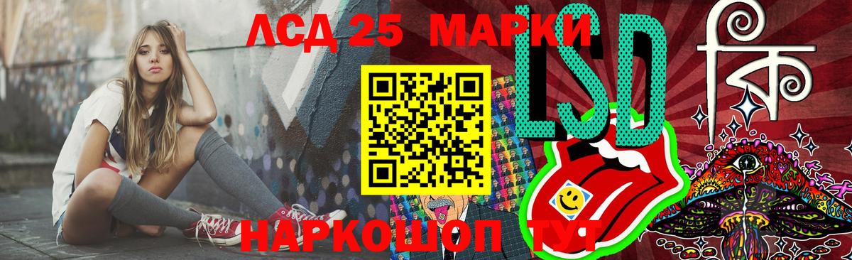 Лсд 25 экстази  Вход с VPN  Воскресенск  ЛСД экстази кислота 