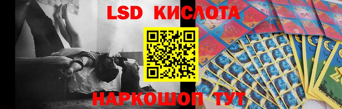 LSD-25 экстази ecstasy Воскресенск