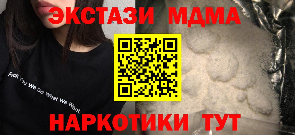 Воскресенск  МДМА Molly  Вход с VPN  МДМА VHQ 