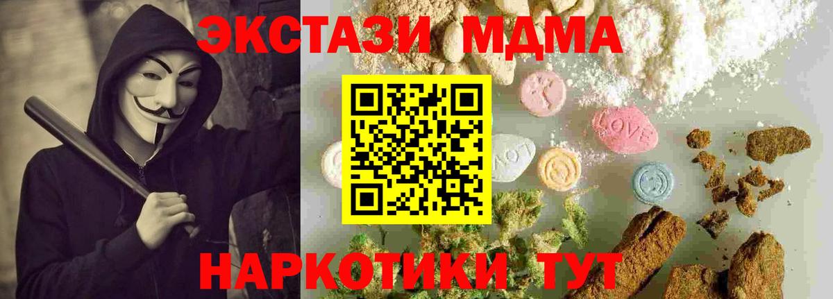 MDMA молли Воскресенск