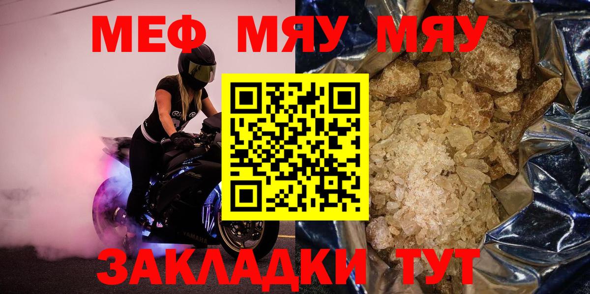 Воскресенск  МЕФ  Вход с VPN  Мефедрон 4 MMC  Мефедрон 4 MMC 