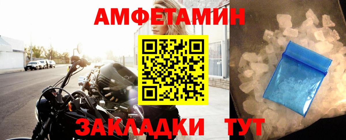 МЕТАМФЕТАМИН Декстрометамфетамин 99.9% Воскресенск