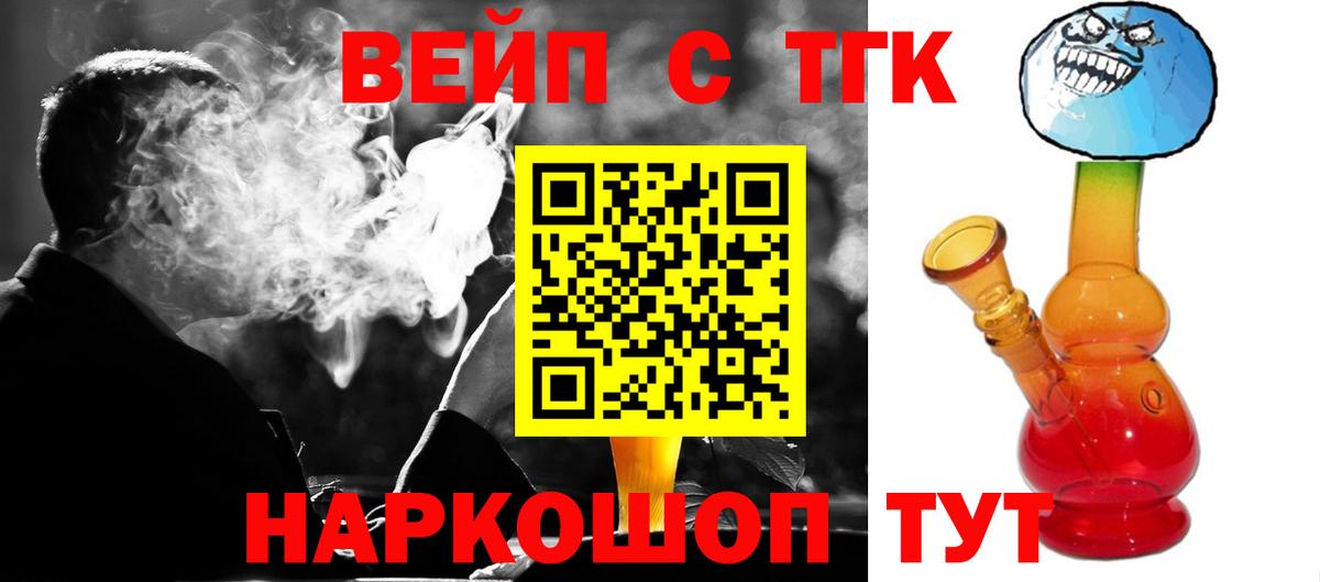 Воскресенск  ТГК вейп с тгк  Вход с VPN 