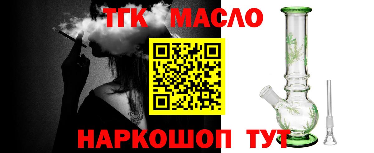 Дистиллят ТГК гашишное масло Воскресенск