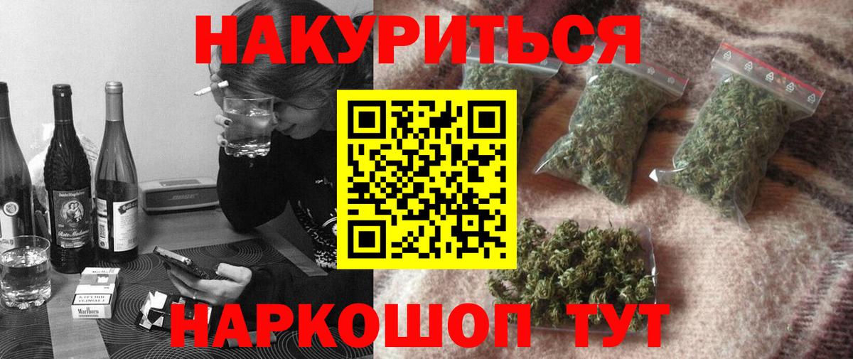 Марихуана AK-47 Воскресенск